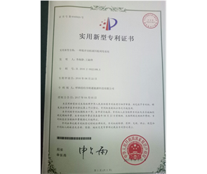 標(biāo)題：專利證書
瀏覽次數(shù)：6890
發(fā)表時間：2018-09-25